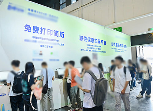 富县人才招聘会